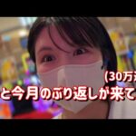 期待値15000発【P戦国乙女7 終焉の関ヶ原】1/399戦国乙女の一撃がデカすぎる!?打倒オウガイじゃコンプリートたのまい!! 710ピヨ