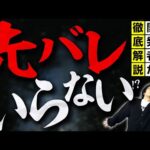 先バレはパチンコをつまらなくしたのか？メーカー開発者が語る「虚無」の正体