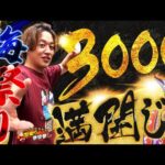 【イチオシ】スルメ台でこの破壊力は脳汁もん【じゃんじゃんの型破り弾球録第579話】[パチンコ]#じゃんじゃん