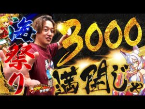 【イチオシ】スルメ台でこの破壊力は脳汁もん【じゃんじゃんの型破り弾球録第579話】[パチンコ]#じゃんじゃん