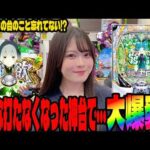 【リゼロ強欲】やっぱり神台でした!!久しぶりに打ったら止まらなくなったパチンコ女子#284