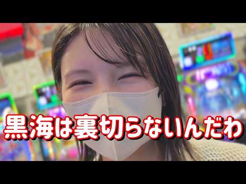 夏だ!海だ!【大海5SP ブラック】パチ屋で涼みながら海打って勝つのが最高なんじゃ　911ﾋﾟﾖ
