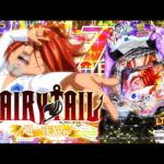 【パチンコ | 本編PV】P FAIRY TAIL 超一夜Ver.《藤商事公式》