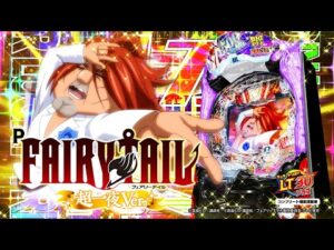 【パチンコ | 本編PV】P FAIRY TAIL 超一夜Ver.《藤商事公式》