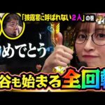 全回転から始まる!? 神谷の逆転劇!! 「アイムセンター」第19話(2/3)#70 #木村魚拓  #神谷玲子 #山田桃太郎