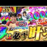 【eからくり2】神回、ここに開幕。【スロパチTV#175】