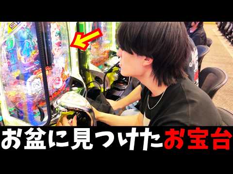 【大勝ち確定】全く期待できないお盆に見つけたブッ壊れ台を1日ブン回した結果