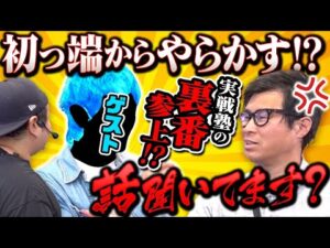 【朝イチからバタバタだっ！】パチンコ実戦塾外伝 山ちゃんロギちゃん  59話【e牙狼神速神撃3000LT】【新世紀エヴァンゲリオン～未来への咆哮～】#パチンコ