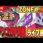 新台狙いでガチで勝ちに行くむるおか君のパチンコライブ配信!2025/4/11