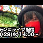【牙狼12ライブ配信】パチンコで車検代を稼ぐ実戦｜前日爆出し台(角台)でとにかく牙狼リベンジ【コンプリート目指す】