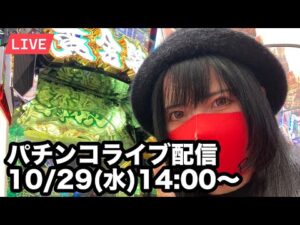 【牙狼12ライブ配信】パチンコで車検代を稼ぐ実戦|前日爆出し台(角台)でとにかく牙狼リベンジ【コンプリート目指す】