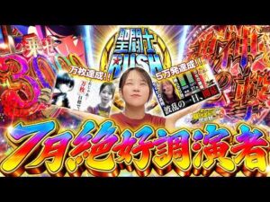 【ﾋｷ試し2連戦】このヒキは終わらせねぇぇ!!!!【じゅりそんの駆け上がり回胴録〜やったんでぃ〜第86話】[スロット][パチンコ]#じゅりそん