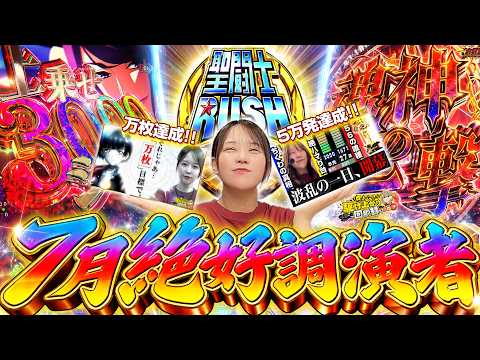 【ﾋｷ試し2連戦】このヒキは終わらせねぇぇ!!!!【じゅりそんの駆け上がり回胴録〜やったんでぃ〜第86話】[スロット][パチンコ]#じゅりそん