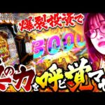 【新台牙狼で10時間勝負!!】心を込めた1玉が奇跡を生んだ!? 「最強の青山」#17  #青山りょう #牙狼