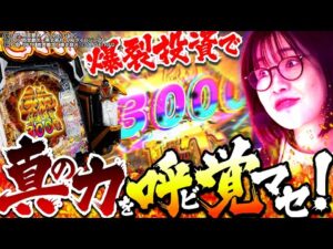 【新台牙狼で10時間勝負!!】心を込めた1玉が奇跡を生んだ!? 「最強の青山」#17  #青山りょう #牙狼