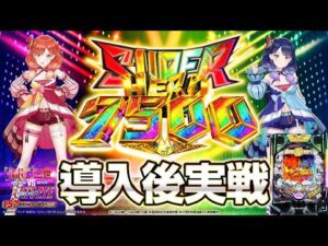 【🔴LIVE#193】『eルパン三世VSキャッツ・アイ157ver. 極限突破ブッた斬り7500』で7500BONUS見せてやるぜ!【ハルルナ】
