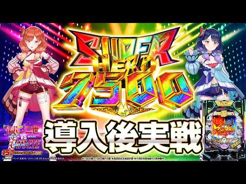 【🔴LIVE#193】『eルパン三世VSキャッツ・アイ157ver. 極限突破ブッた斬り7500』で7500BONUS見せてやるぜ！【ハルルナ】