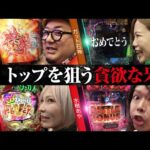 【777リーグ3rd】実戦バトル 第13回戦 (3/3) - 777.LEAGUE3rd【スリーセブンリーグ3rd】[ガット石神/森本レオ子/水樹あや/ゆうちゃろ]