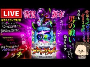 【2026年−2万円】エヴァンゲリオン17はじまりの記憶パチンコライブ配信