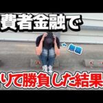 【エヴァ15】絶対許さん!何も起きないエヴァ15にキレ散らかして散財する無職...