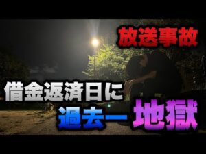 放送事故...借金返済日にパチンコ行ったら過去一地獄だった。【eF炎炎ノ消防隊2 紅丸ver.・P貞子3D3 】