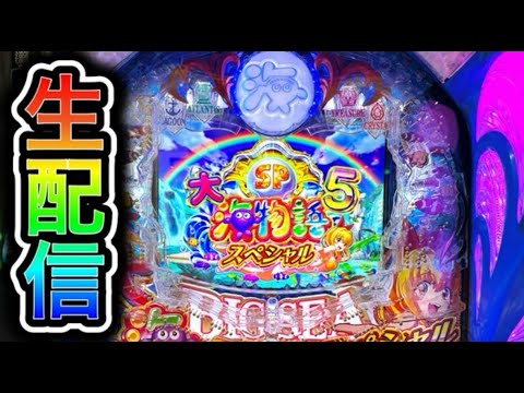 大海物語5スペシャル!4円パチンコライブ配信!(ガチ実践ライブ2025/6/15)【752日目後半】