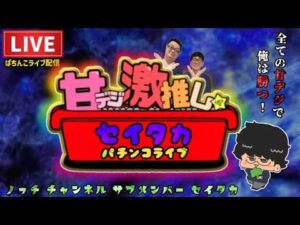 ピンクエヴァ129　甘デジ　パチンコ配信 #パチンコ #ライブ #Shorts #配信