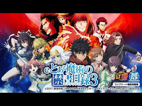 【パチンコ | ティザーPV】eとある魔術の禁書目録《藤商事公式》