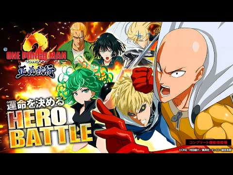 【新台】「eワンパンマン2~正義執行」プロモーションムービー公開 #パチンコ #ニューギン