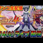 【パチンコ生配信】 21時までのゲリラ! シンフォギア4 キャロルver.で色々解説しながら打ち込むッ!【パチンコライブ】【パチスロライブ】【パチ7】【せせりくん】