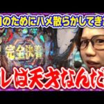 パチンコ攻略OL~レオ子と女が弾く夜~ 5話【ぱちんこシン・エヴァンゲリオン Type レイ】【スマパチシン・エヴァンゲリオン Type カヲル】#パチンコ
