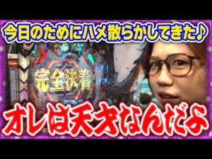 パチンコ攻略OL~レオ子と女が弾く夜~ 5話【ぱちんこシン・エヴァンゲリオン Type レイ】【スマパチシン・エヴァンゲリオン Type カヲル】#パチンコ