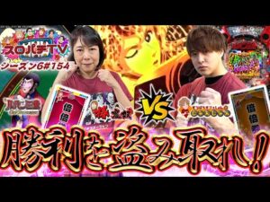 【Pルパン三世 ONE COLLECTION】激アツな不二子出現!? 出球の塊を体感せよ!【スロパチTV#154】