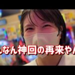 打ち納め【e北斗10】伝説の北斗で勝って年末笑顔で過ごしたい!10万発たのまい!! 703ピヨ