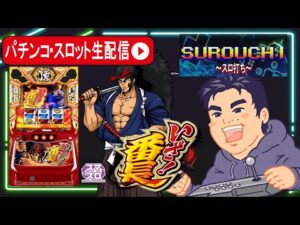 【パチスロいざ!番長生配信】判別してコンプリート目指す!【東京都マルホン押上店 PR】