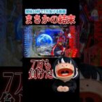 7万負けドタバタ劇 #パチンコ #エヴァ17 #パチンコ新台 #パチンコ女子