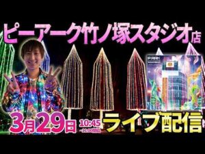 東京決戦!!【東京喰種・エヴァ17】-100万円ロードはここから始まった…始まりの地でガチ実戦!! ︎#パチンコ #パチスロ