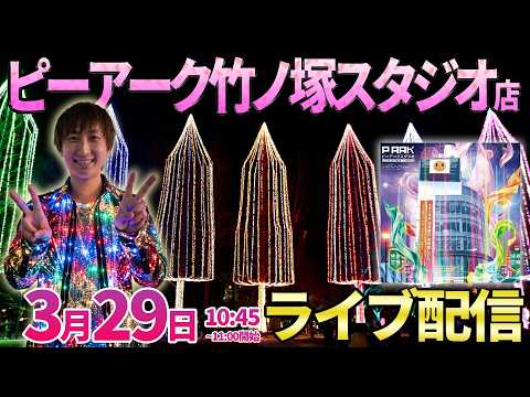 東京決戦!!【東京喰種・エヴァ17】-100万円ロードはここから始まった…始まりの地でガチ実戦!! ︎#パチンコ #パチスロ