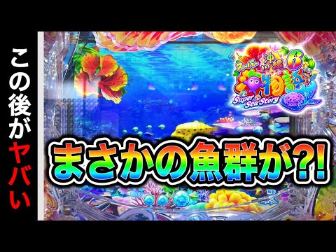 【865日目】 Pスーパー海物語in沖縄6実践動画！（ガチ実践動画2026/6/19）