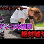 こんなの狂ってる…【eエヴァ17】パチンコの確率って絶対に嘘やって。底辺営業マンのパチンコ実践。