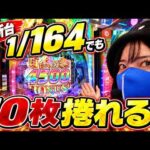 【eアサルトリリィ】投資92,500円…最大4500個×スキル発動の出玉力が凄すぎた【パチンコ】