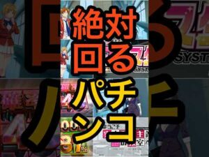 新台パチンコ【ようこそ実力至上主義の教室へ】絶対回る？コテスタ・デカヘソで右は全て3000発
