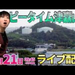 シンラver激レア‼️【炎炎ノ消防隊2シンラver】初店舗の津嘉山店さんで灼熱実戦!!  ︎#パチンコ生配信 #パチスロ生配信 #shorts