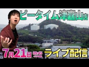 シンラver激レア‼️【炎炎ノ消防隊2シンラver】初店舗の津嘉山店さんで灼熱実戦!!  ︎#パチンコ生配信 #パチスロ生配信 #shorts