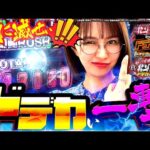【e北斗無双5】ラオウと妄想デートで大爆連!! デカヘソありがとうー!! 「最強の青山」#14  #青山りょう #スマパチ #北斗無双