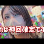 そして伝説へ【e東京喰種999】大事故発生‼️これ以上の一撃はないかもしれないガチコンプリートたのまい！！　917ﾋﾟﾖ