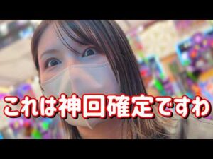 そして伝説へ【e東京喰種999】大事故発生‼️これ以上の一撃はないかもしれないガチコンプリートたのまい！！　917ﾋﾟﾖ