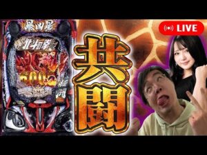 2月22日ゾロ目に夫婦共闘スペース444さん激闘パチンコライブ放送2026/2/22