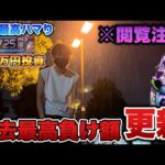 ※閲覧注意【eエヴァ17】GW前にエヴァ17打ったらとんでもない神回が生まれました。そして借金が遂に200万円突破しました。