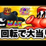 パチンコ 新台【大海物語5ブラック99】座って1回転で大当り! 1日に2回オスイチキメることはできるのか! 激アツのドデカいタコが泳いできた!【PA大海物語5ブラックLT99ver.】